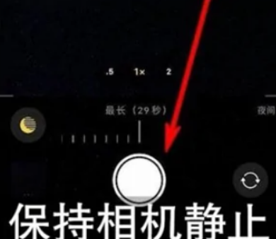 淮阳苹果维修中心分享iPhone手机有超级月亮模式吗 