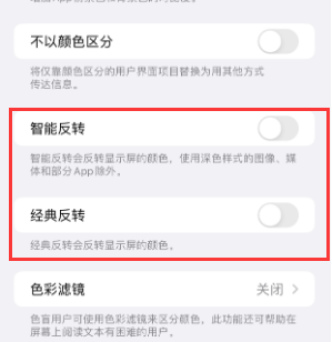 淮阳苹果15服务店分享iPhone15无法关闭深色模式怎么办