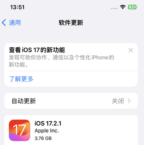 淮阳苹果15维修站分享如何更新iPhone15的Safari浏览器 