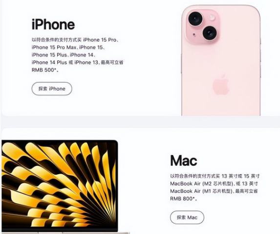 淮阳苹果15维修店iPhone 15降价后能退差价吗 