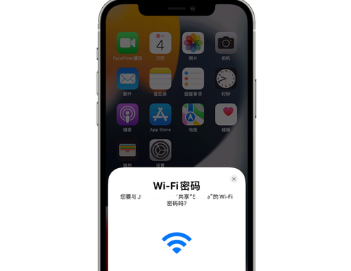 淮阳苹果15维修店分享iPhone15如何共享Wi-Fi密码 