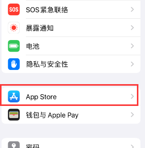 淮阳苹果15维修中心如何让iPhone15APP自动更新 