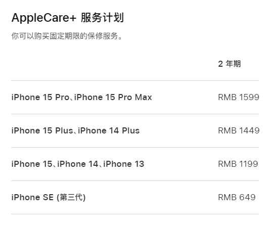 淮阳apple维修服务点分享AppleCare+服务有什么用