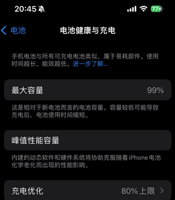 淮阳苹果15换电池地址分享iPhone15电池健康度下降过快 