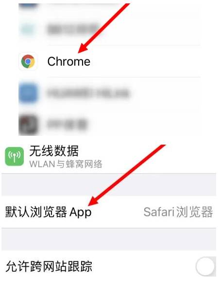 淮阳淮阳苹果维修服务iPhone如何把safari浏览器换成chrome浏览器