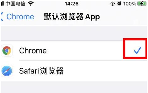 淮阳淮阳苹果维修服务iPhone如何把safari浏览器换成chrome浏览器