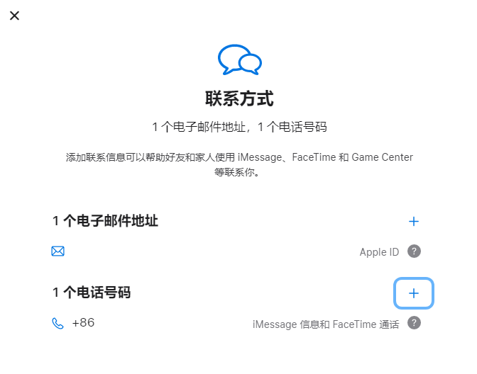 淮阳iPhone维修分享用户换手机号后需要重新注册AppleID吗 